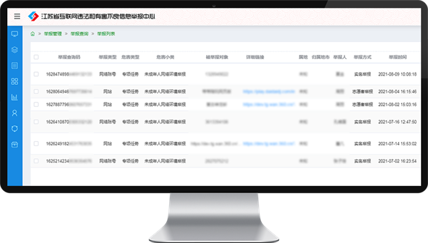 江苏推进涉未成年人网络有害信息专项举报工作(4).png 江苏推进涉未成年人网络有害信息专项举报工作(4).png