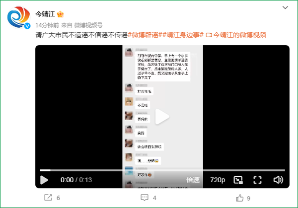 FireShot Capture 089 - @今靖江 的个人主页 - 微博 - weibo.com.png