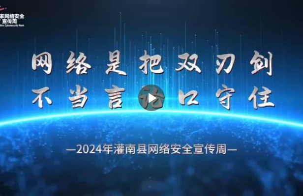 FireShot Capture 105 - 连云港：携手护网齐发力 共筑清朗网络 - weibo.com.png