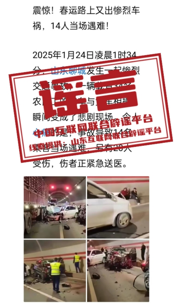 今日辟谣1.png