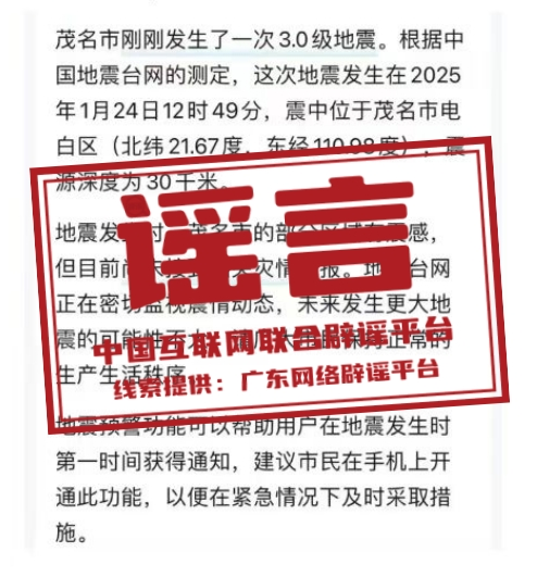 今日辟谣2.png