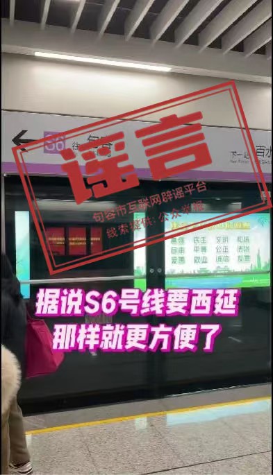 辟谣图片.jpg